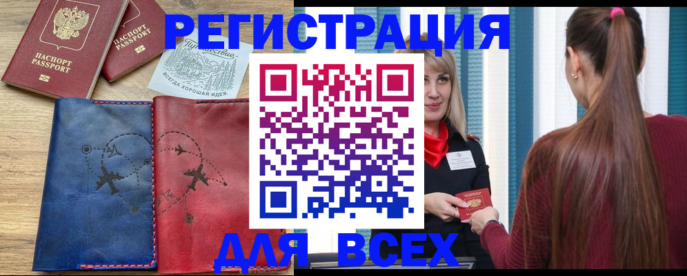 прописка в квартире в Челябинске