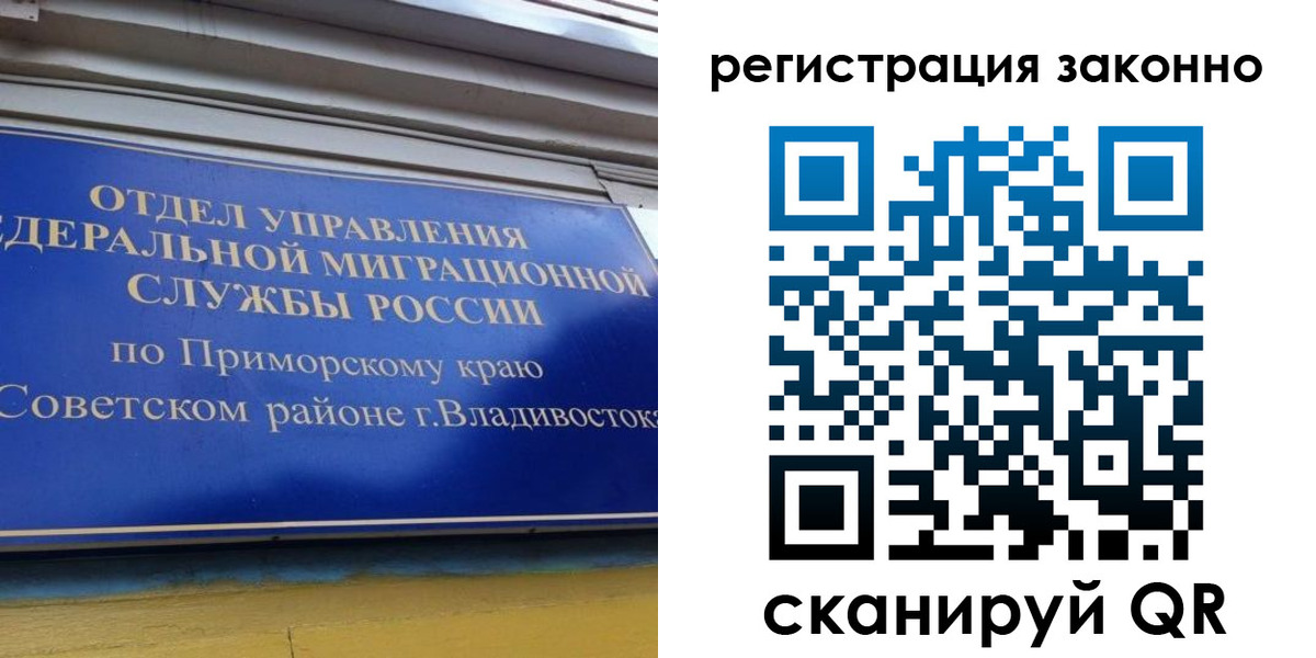 временная прописка в Челябинске