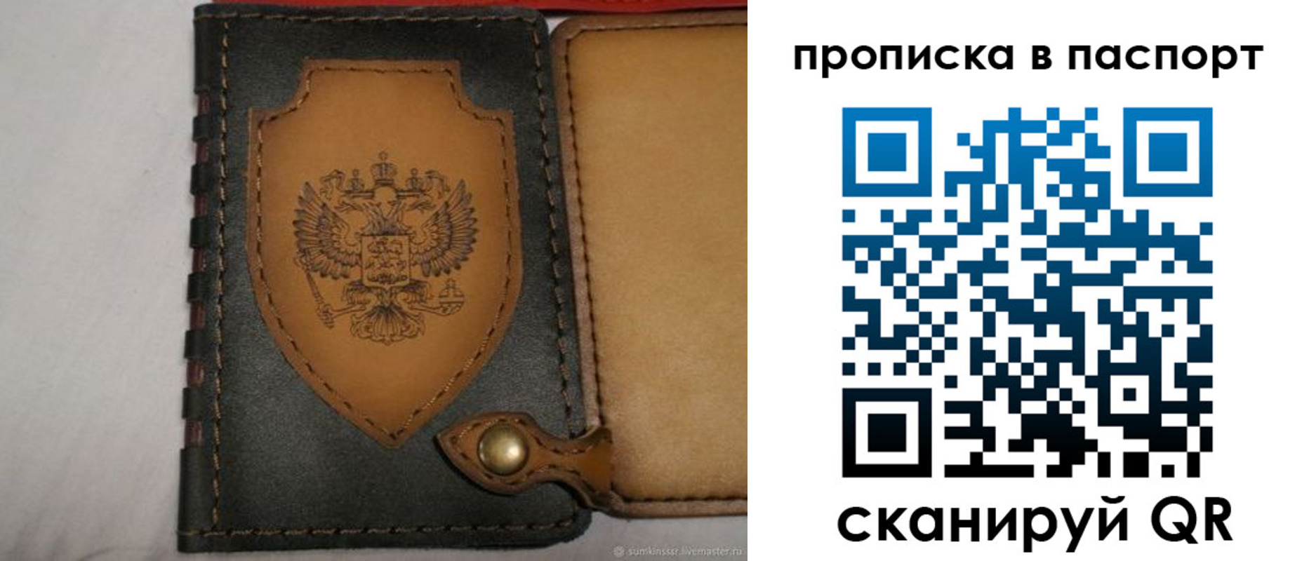 регистрация в Челябинске