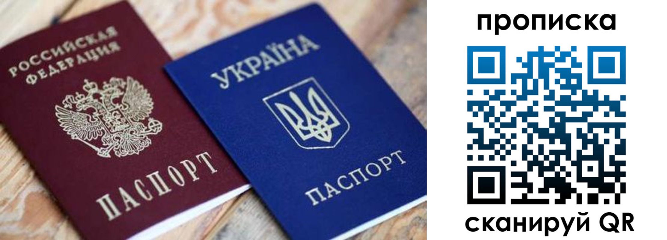 прописка поиск в Челябинске