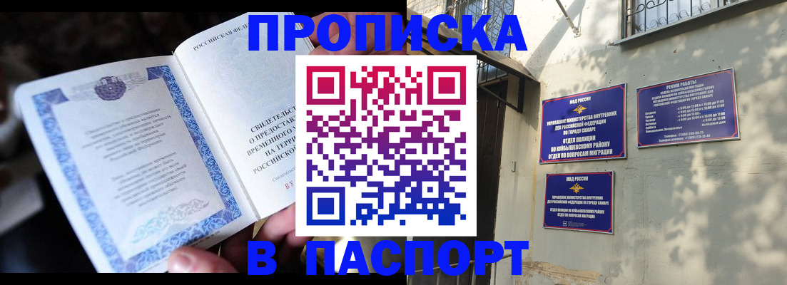 пропишу в квартире в Челябинске