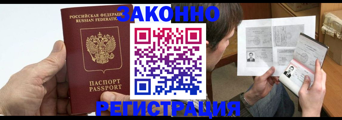 прописка от собственника в Челябинске