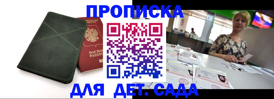 регистрация для школы в Челябинске
