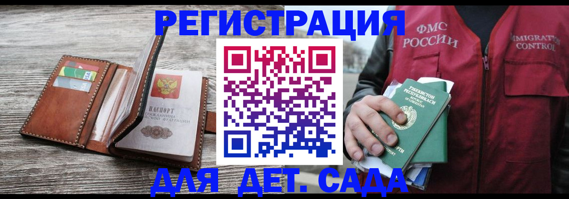 прописка иностранных граждан в Челябинске