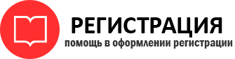 прописка в Челябинске id623204